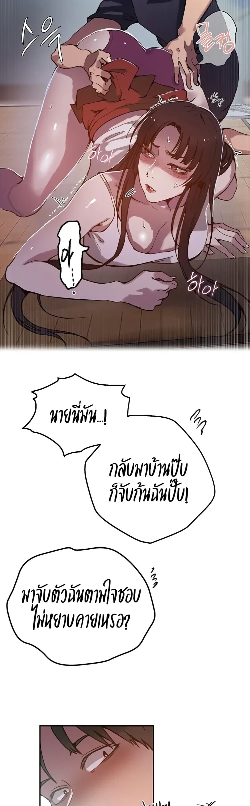 Secret Class – Secret Class – ตอนที่ 295 หน้า 25