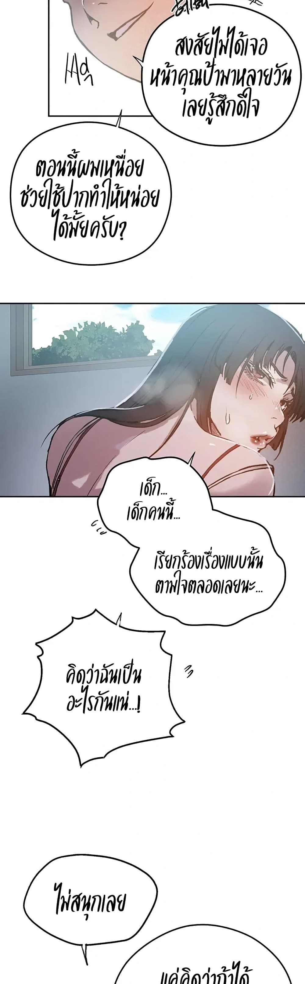 Secret Class – Secret Class – ตอนที่ 295 หน้า 26