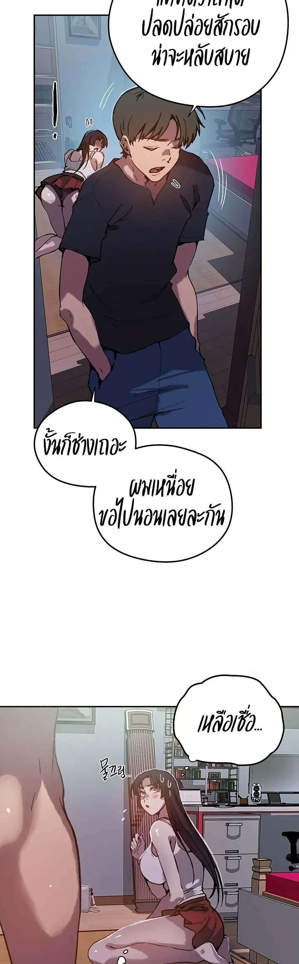 Secret Class – Secret Class – ตอนที่ 295 หน้า 27