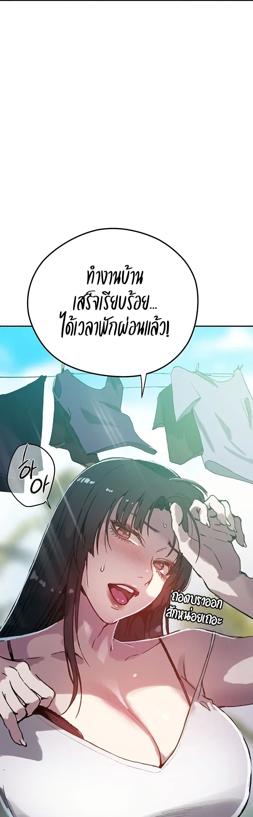 Secret Class – Secret Class – ตอนที่ 295 หน้า 29