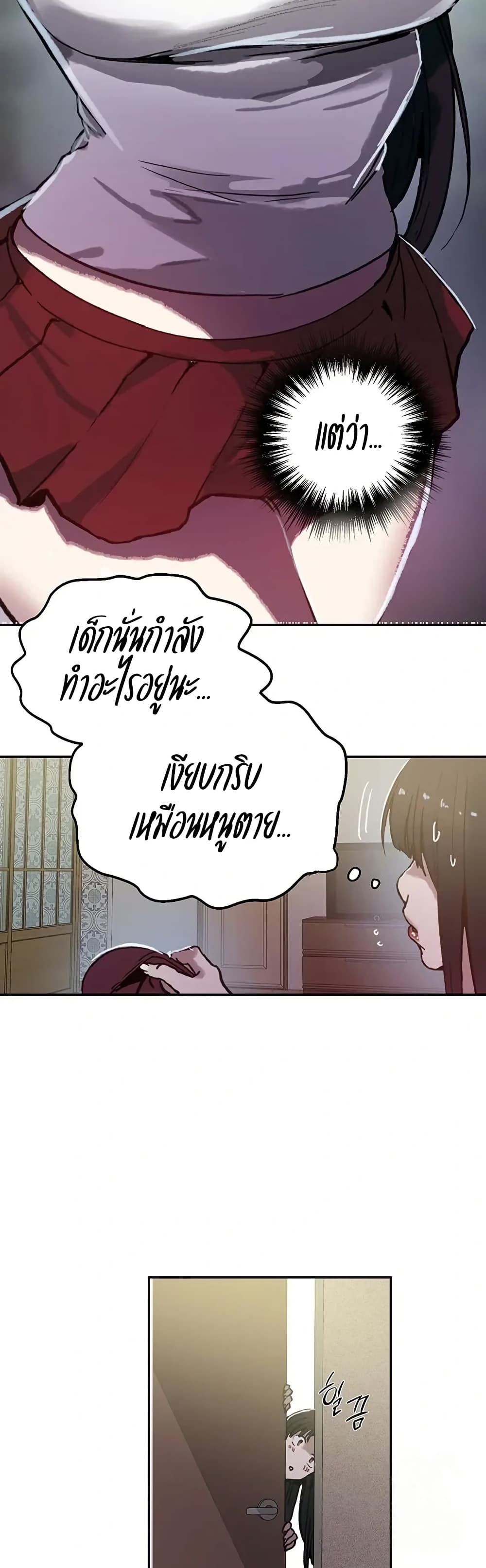 Secret Class – Secret Class – ตอนที่ 295 หน้า 30