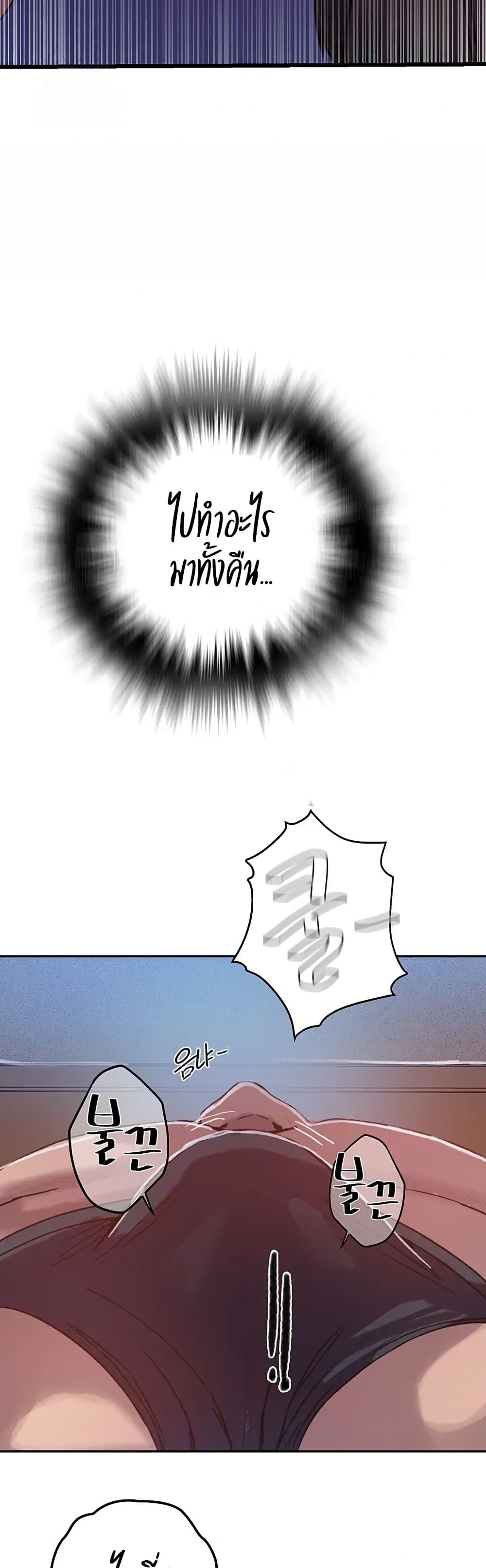 Secret Class – Secret Class – ตอนที่ 295 หน้า 32