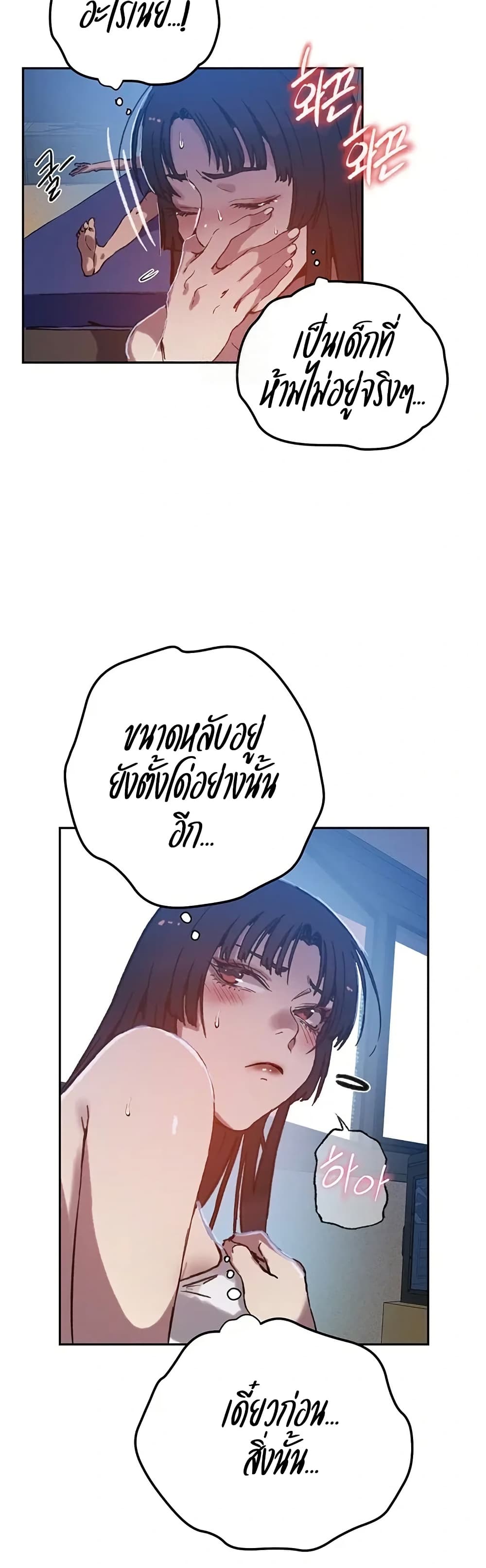 Secret Class – Secret Class – ตอนที่ 295 หน้า 33
