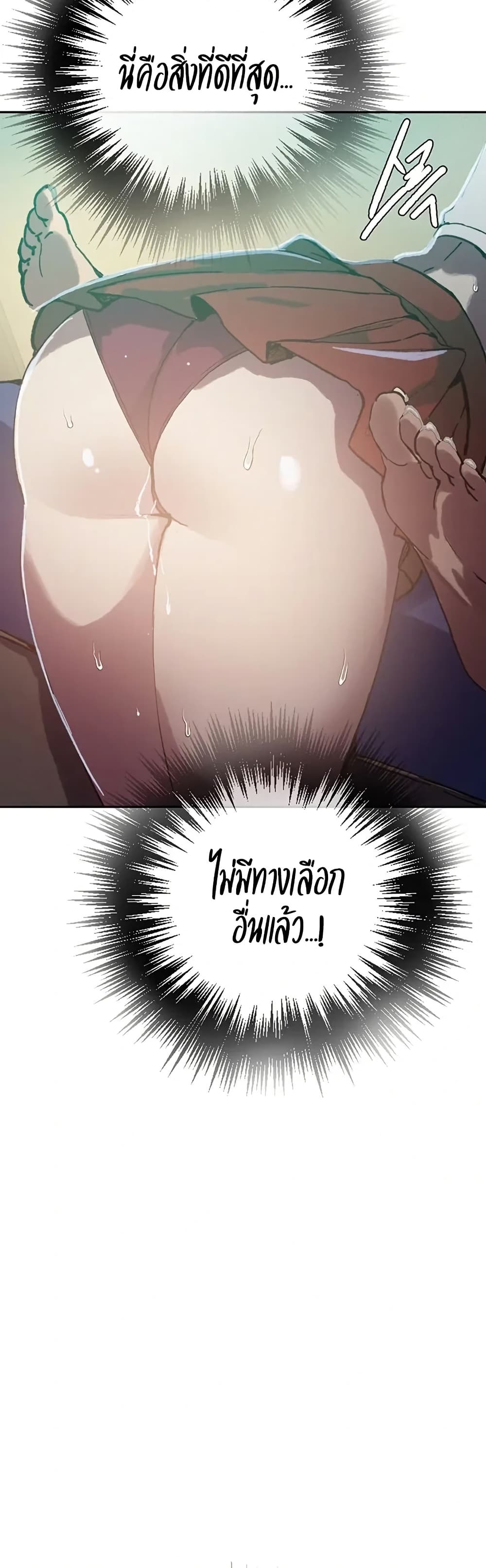 Secret Class – Secret Class – ตอนที่ 295 หน้า 36