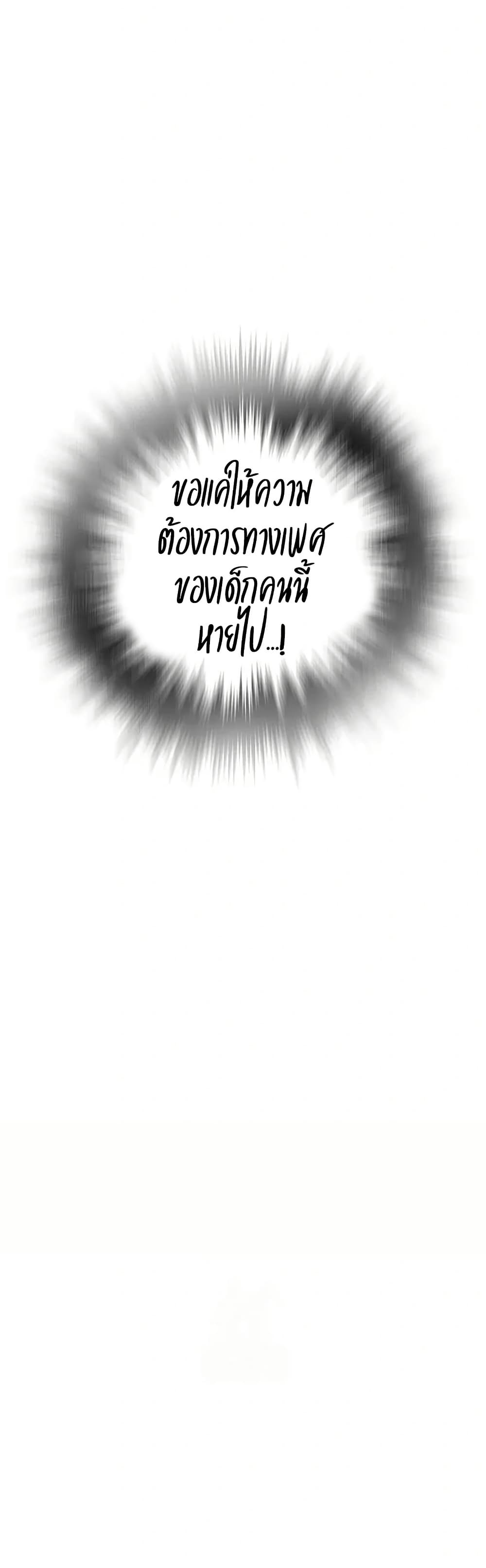 Secret Class – Secret Class – ตอนที่ 295 หน้า 38