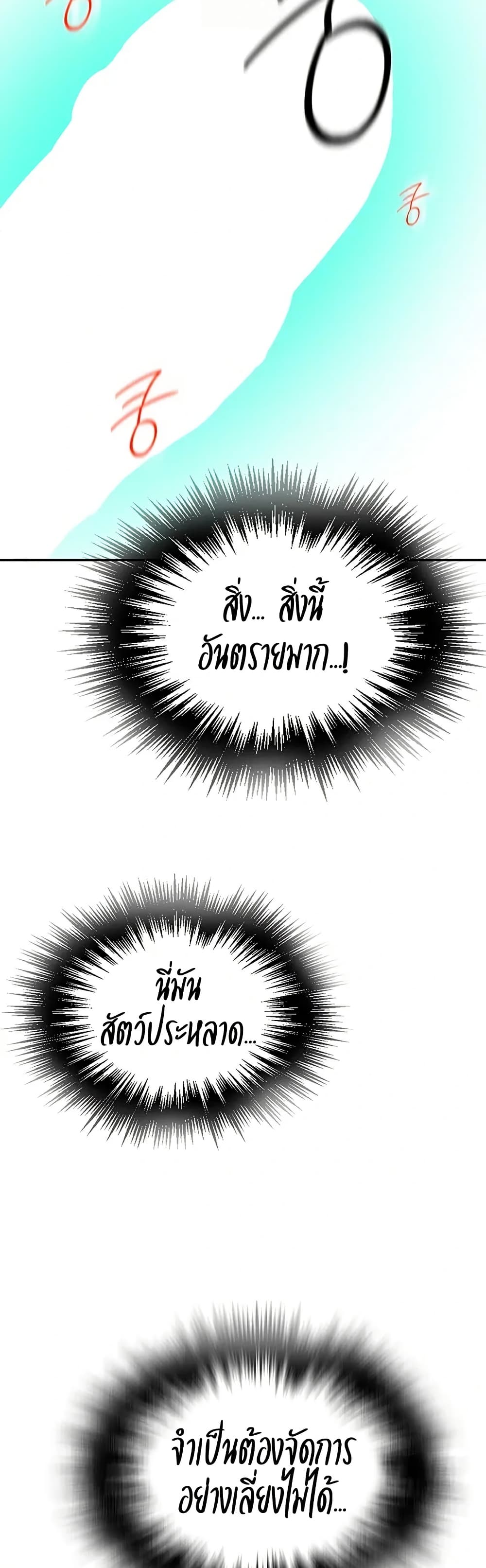 Secret Class – Secret Class – ตอนที่ 295 หน้า 40