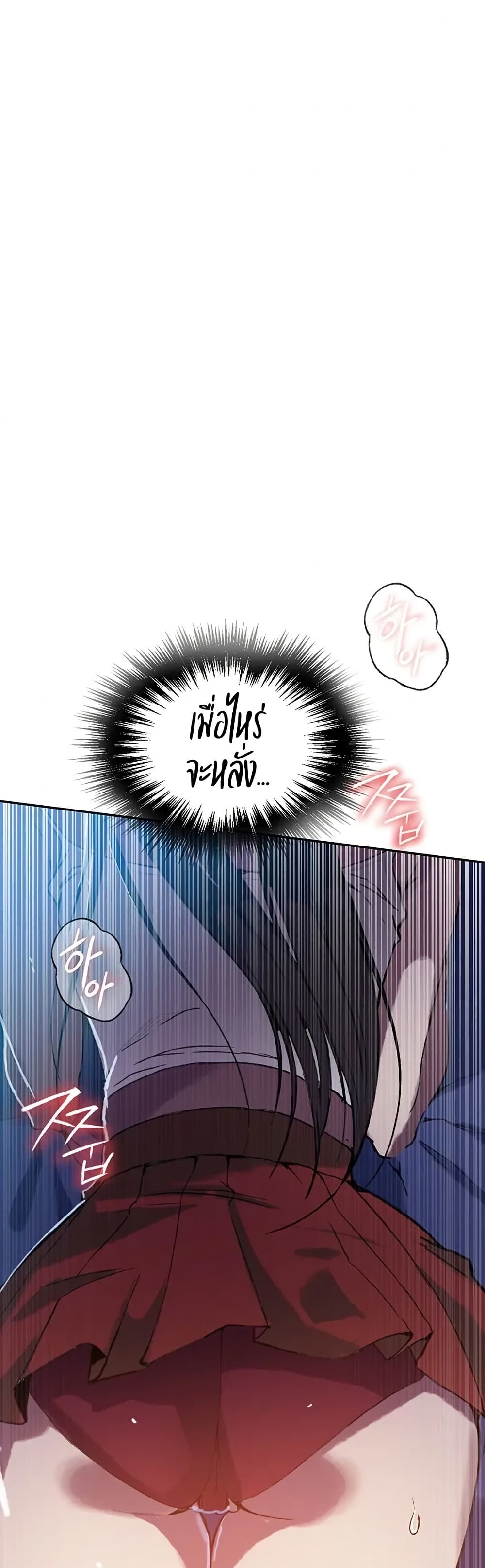 Secret Class – Secret Class – ตอนที่ 295 หน้า 43