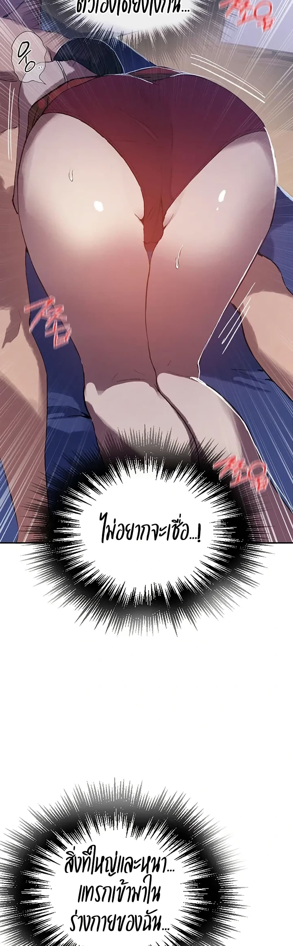Secret Class – Secret Class – ตอนที่ 295 หน้า 46