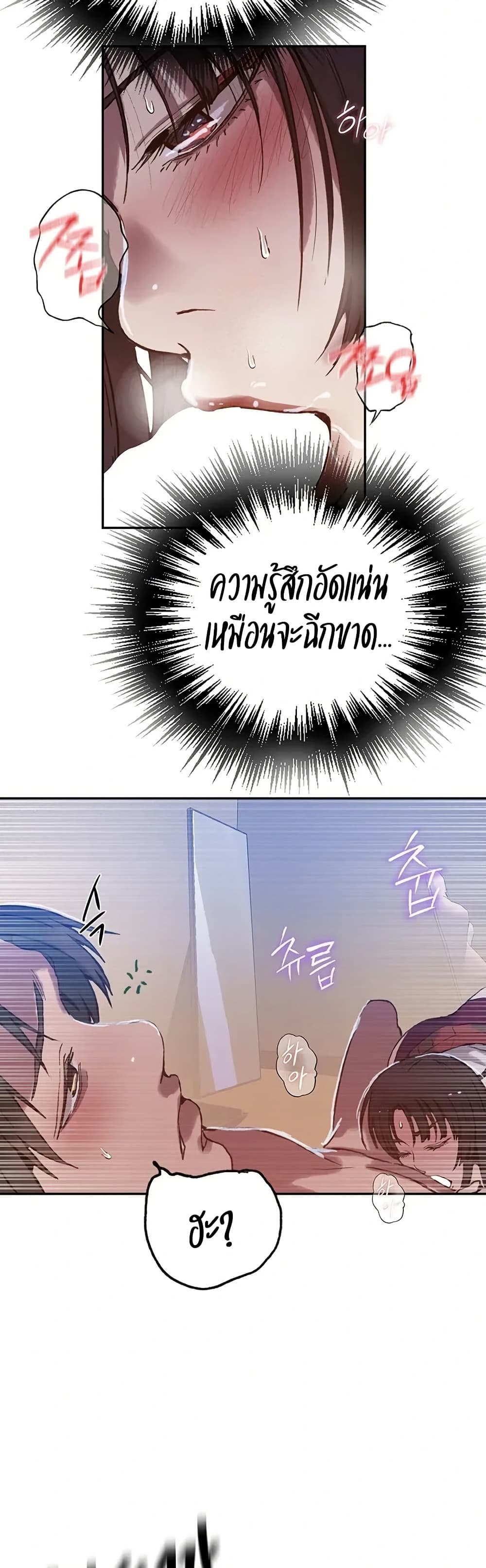 Secret Class – Secret Class – ตอนที่ 295 หน้า 47