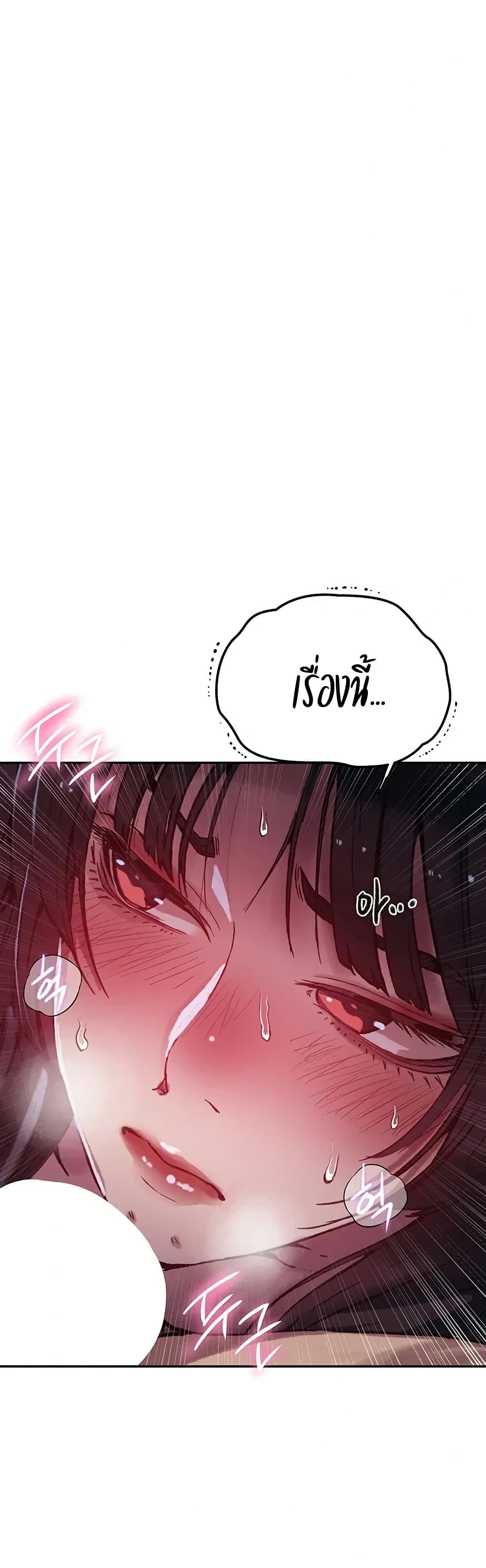 Secret Class – Secret Class – ตอนที่ 295 หน้า 49