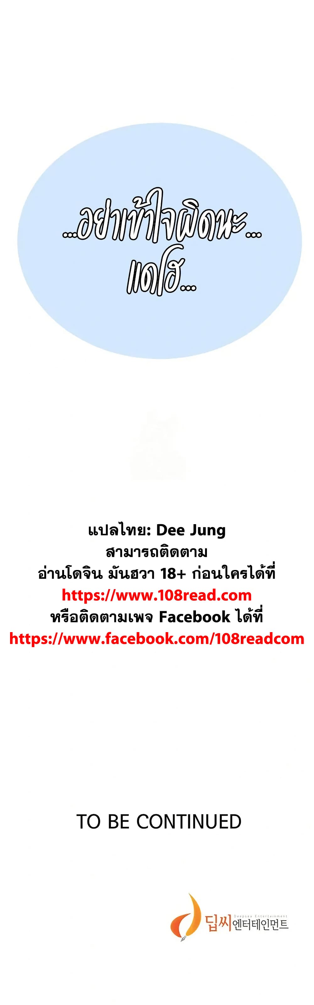 Secret Class – Secret Class – ตอนที่ 295 หน้า 50