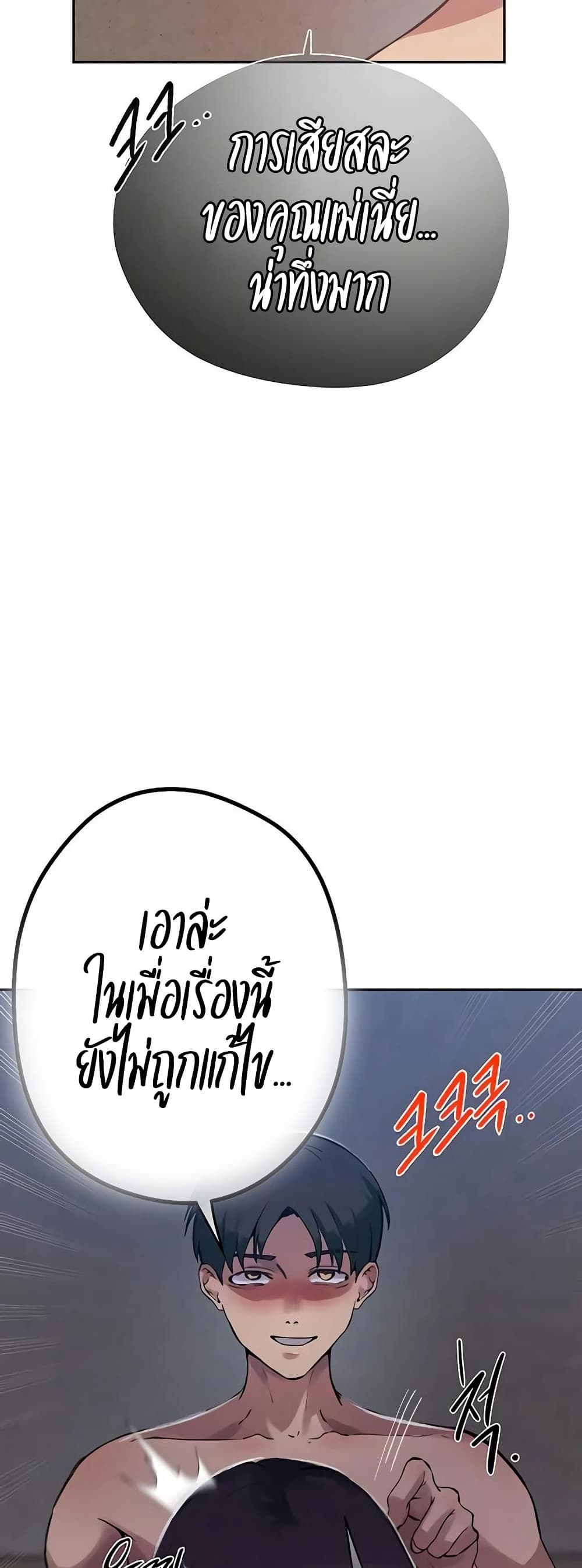 Secret Class – Secret Class – ตอนที่ 296 หน้า 7
