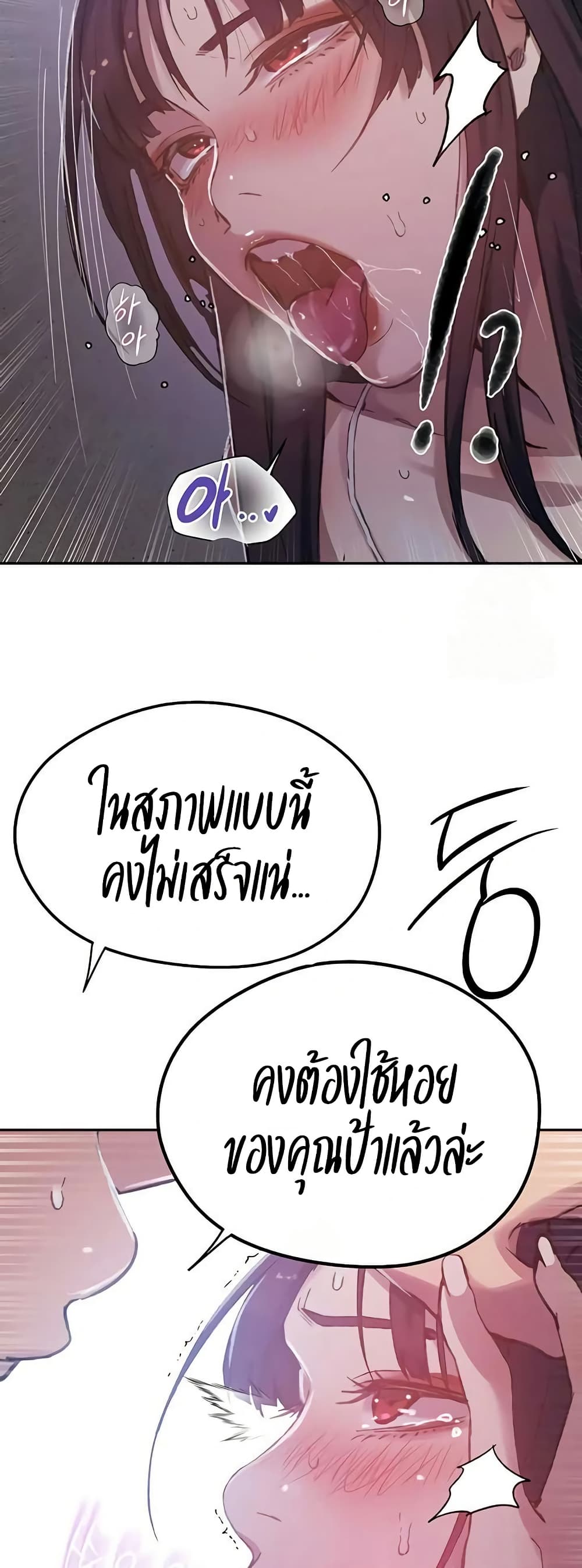 Secret Class – Secret Class – ตอนที่ 296 หน้า 19