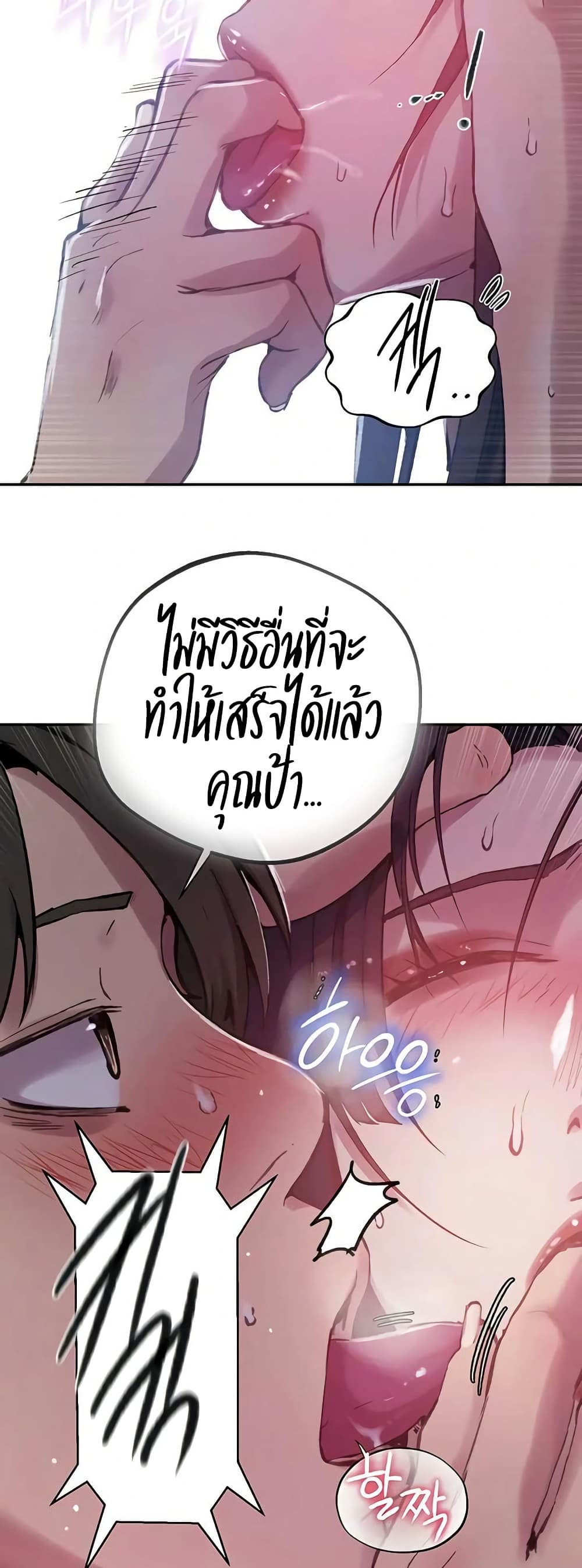 Secret Class – Secret Class – ตอนที่ 296 หน้า 20