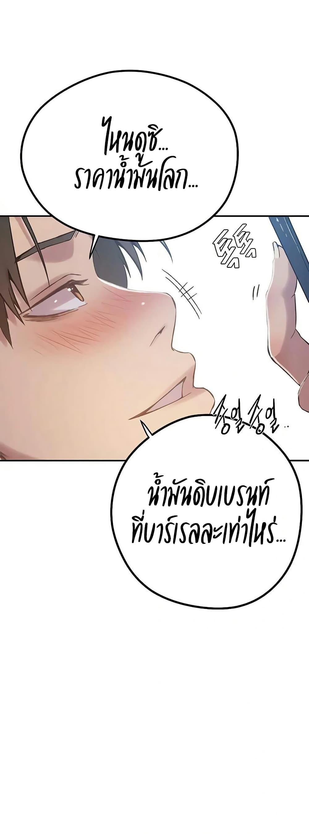 Secret Class – Secret Class – ตอนที่ 296 หน้า 25
