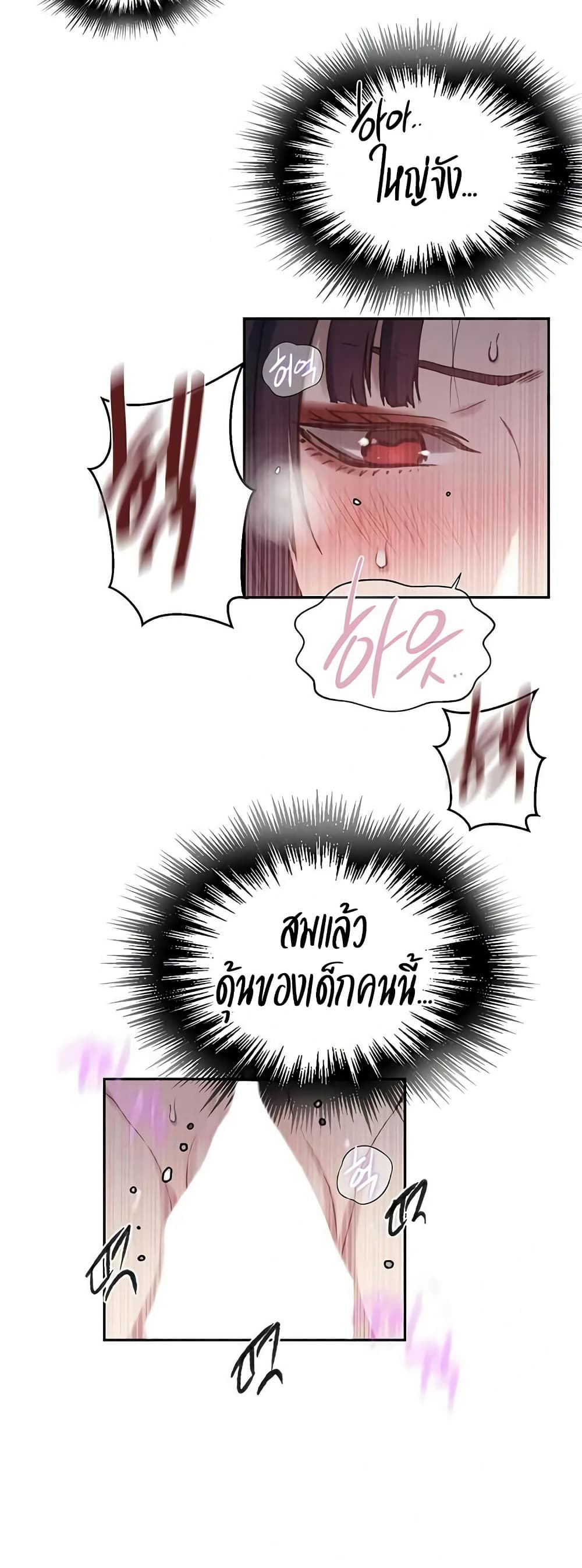 Secret Class – Secret Class – ตอนที่ 296 หน้า 32
