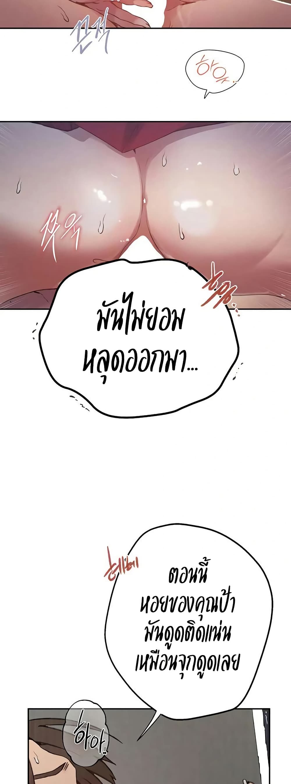 Secret Class – Secret Class – ตอนที่ 296 หน้า 36