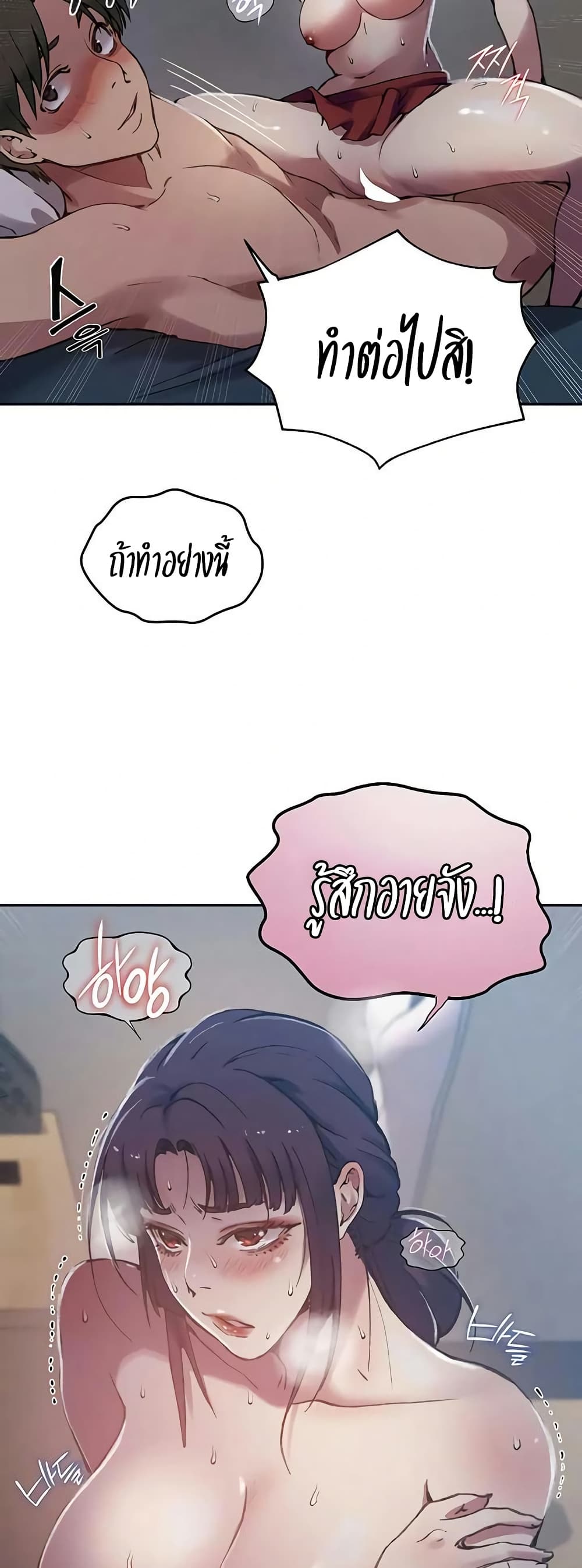 Secret Class – Secret Class – ตอนที่ 296 หน้า 44