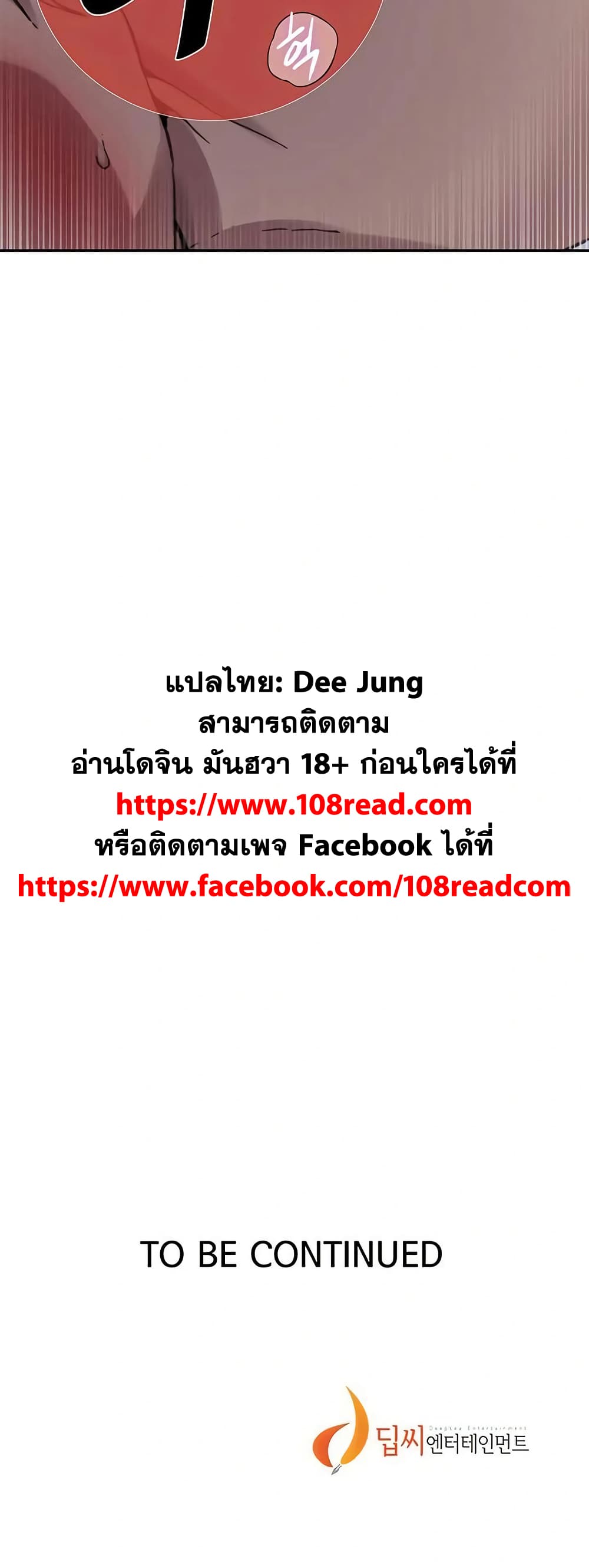 Secret Class – Secret Class – ตอนที่ 296 หน้า 50