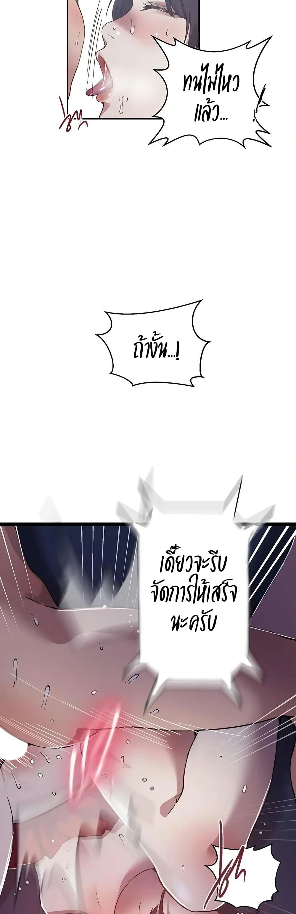 Secret Class – Secret Class – ตอนที่ 297 หน้า 10