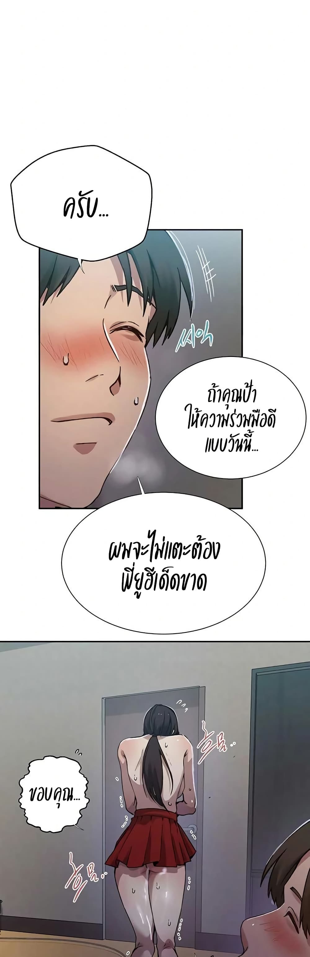 Secret Class – Secret Class – ตอนที่ 297 หน้า 21