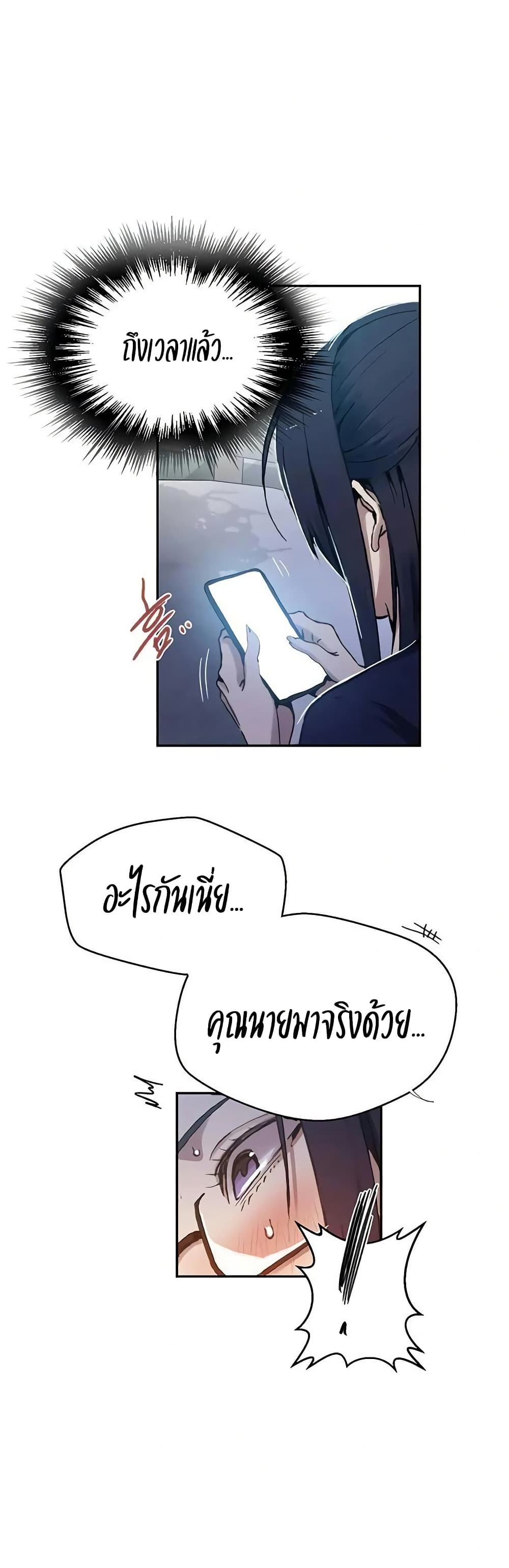 Secret Class – Secret Class – ตอนที่ 297 หน้า 25