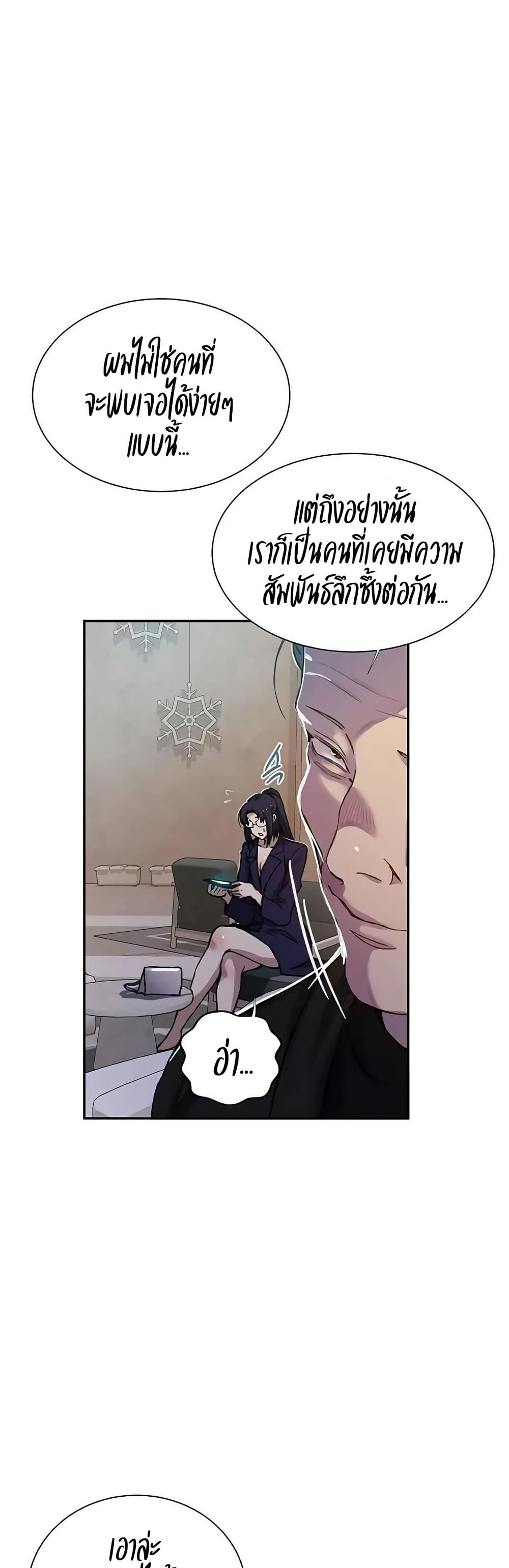Secret Class – Secret Class – ตอนที่ 297 หน้า 27