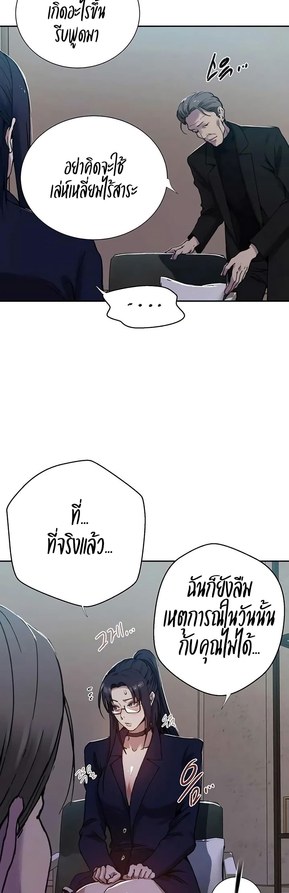 Secret Class – Secret Class – ตอนที่ 297 หน้า 28