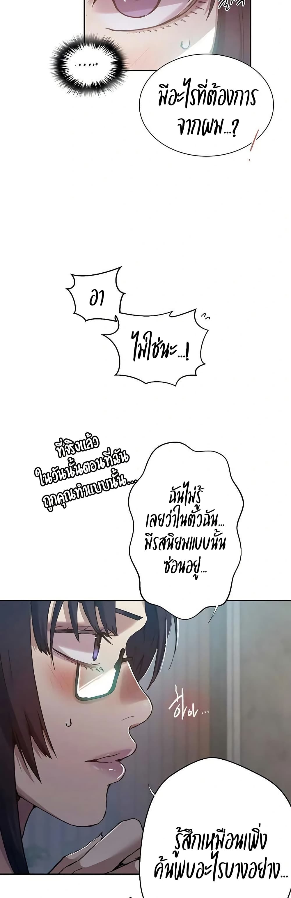 Secret Class – Secret Class – ตอนที่ 297 หน้า 30