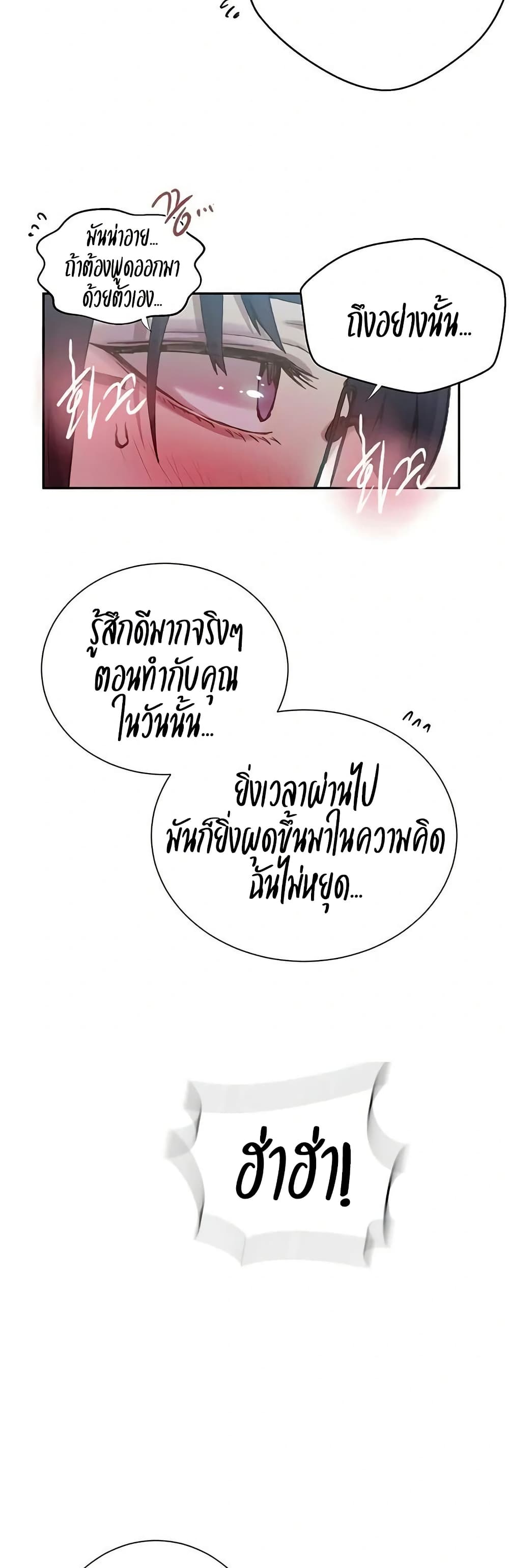 Secret Class – Secret Class – ตอนที่ 297 หน้า 31