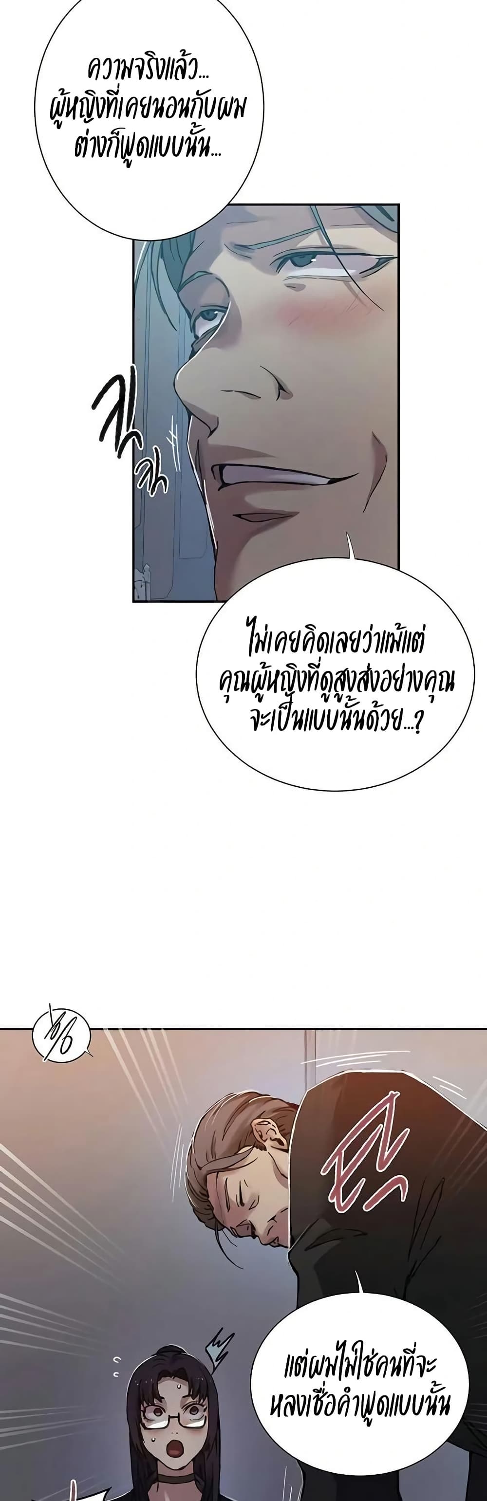 Secret Class – Secret Class – ตอนที่ 297 หน้า 32