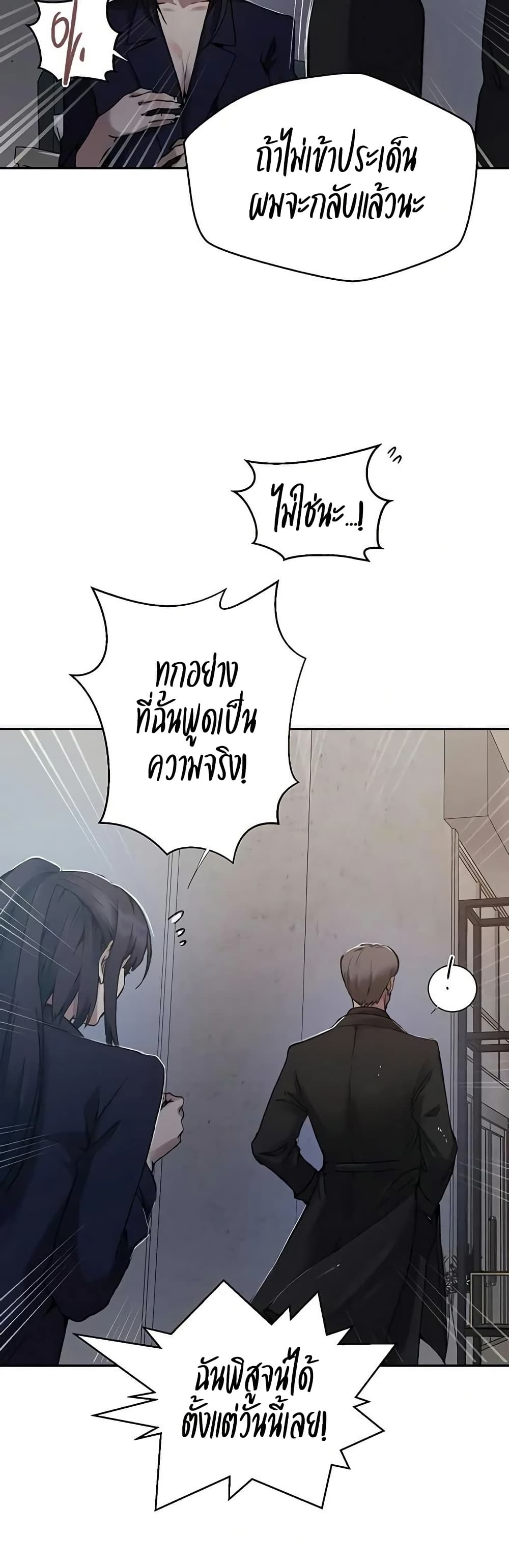 Secret Class – Secret Class – ตอนที่ 297 หน้า 33