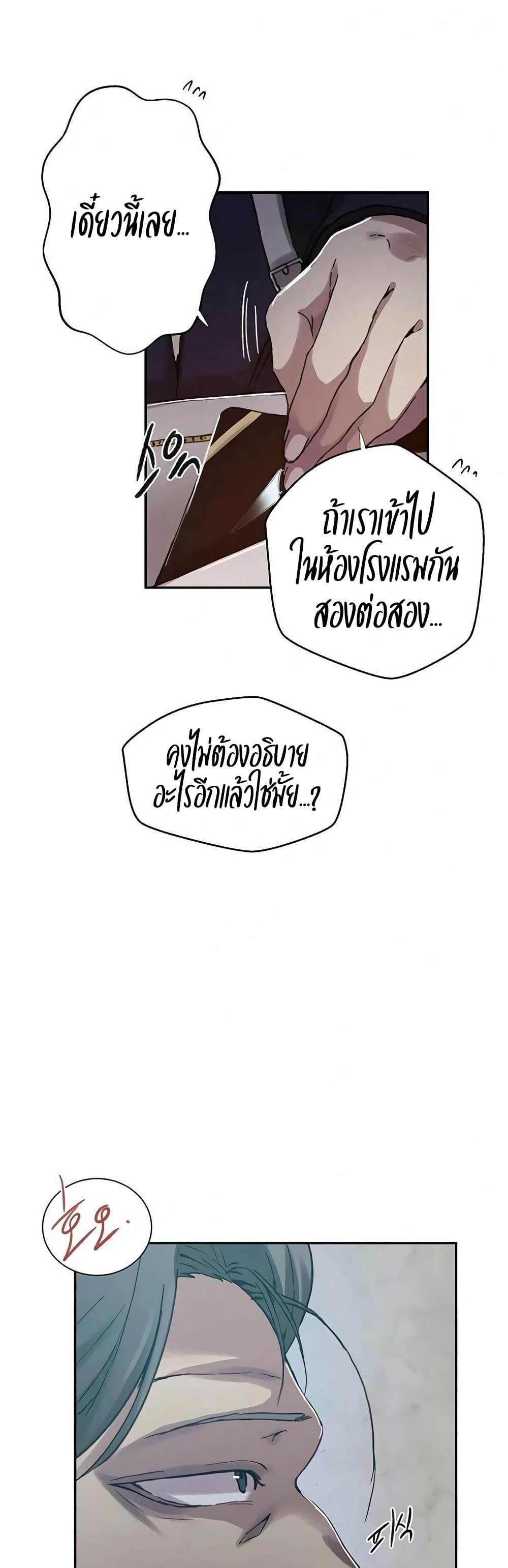 Secret Class – Secret Class – ตอนที่ 297 หน้า 34