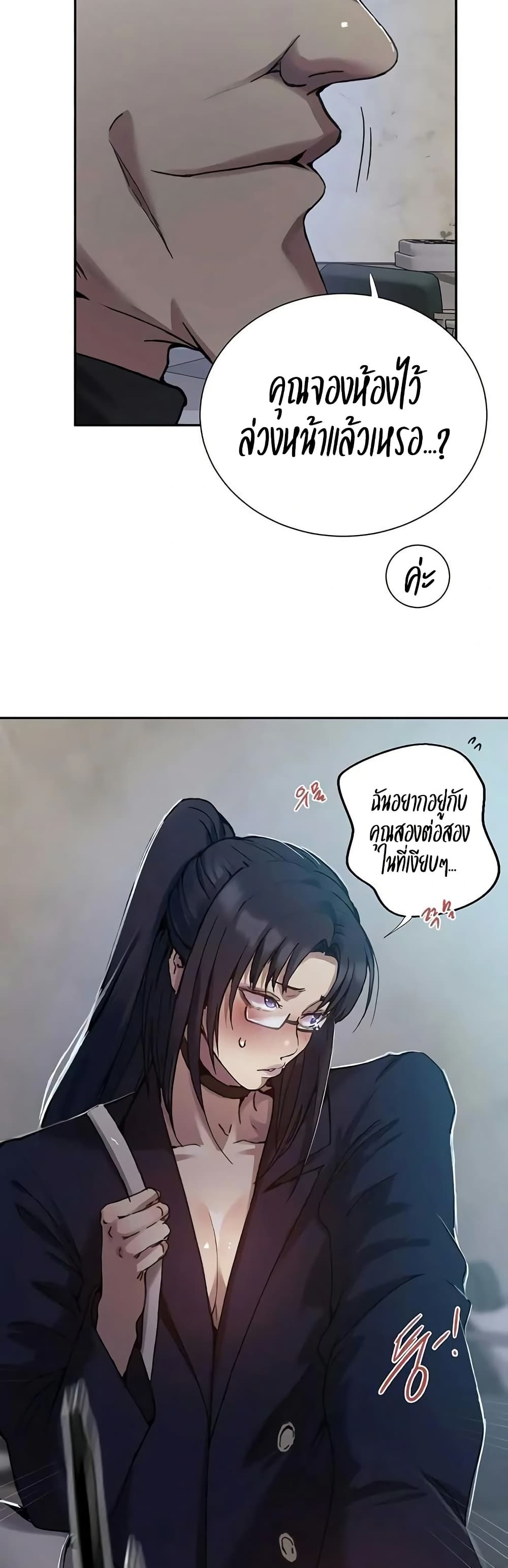 Secret Class – Secret Class – ตอนที่ 297 หน้า 35