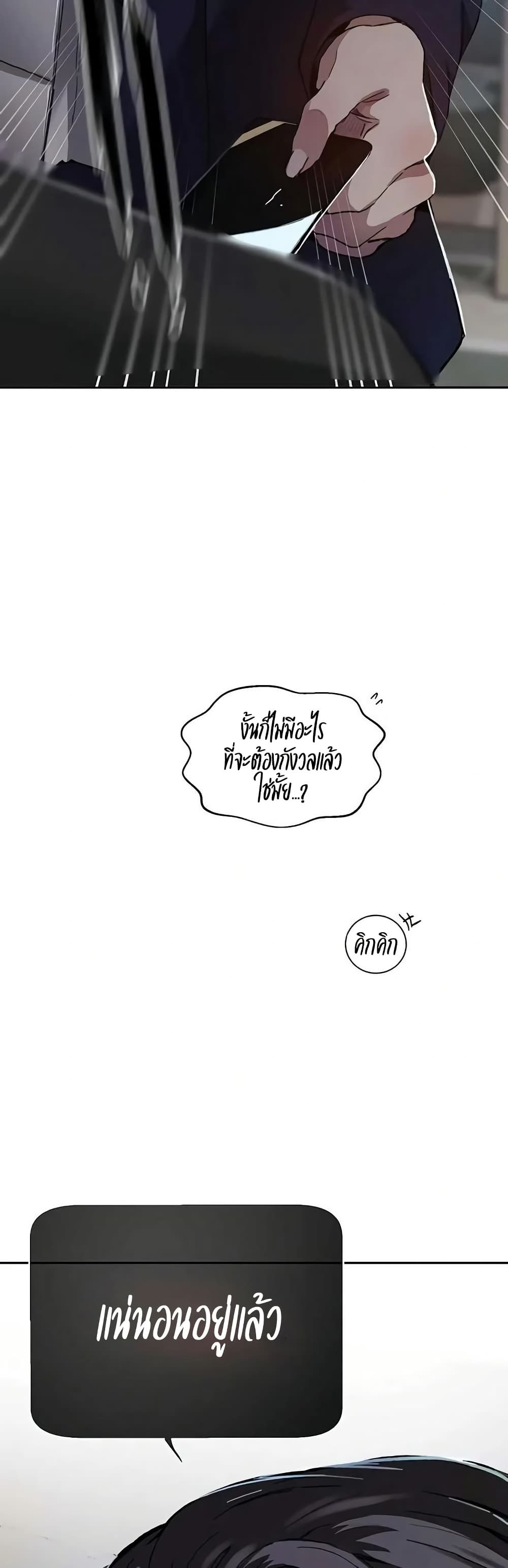 Secret Class – Secret Class – ตอนที่ 297 หน้า 36