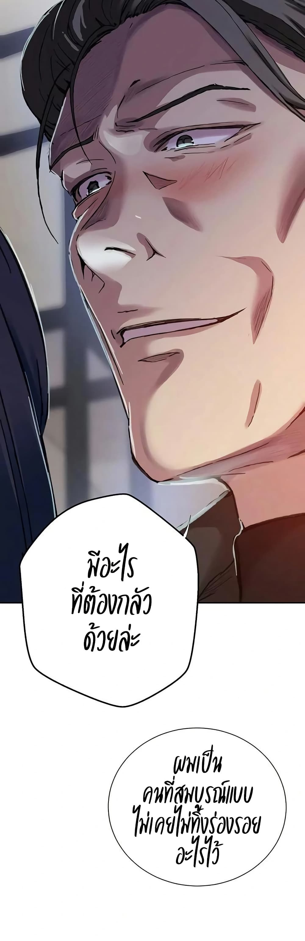 Secret Class – Secret Class – ตอนที่ 297 หน้า 37