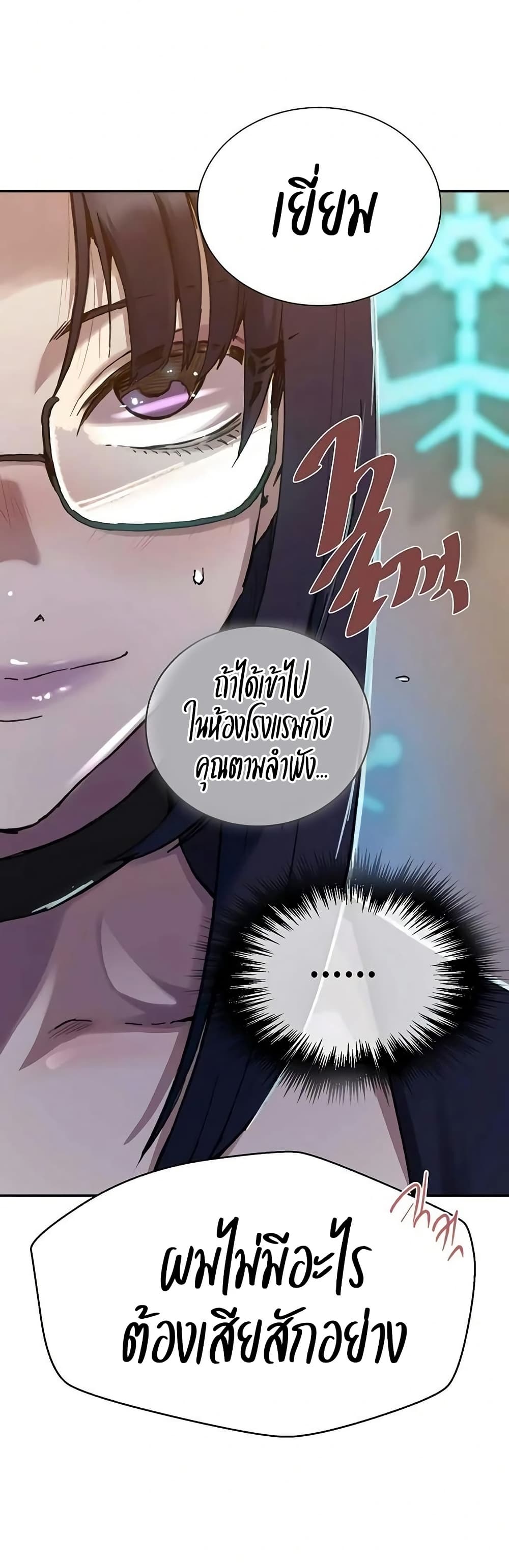 Secret Class – Secret Class – ตอนที่ 297 หน้า 38