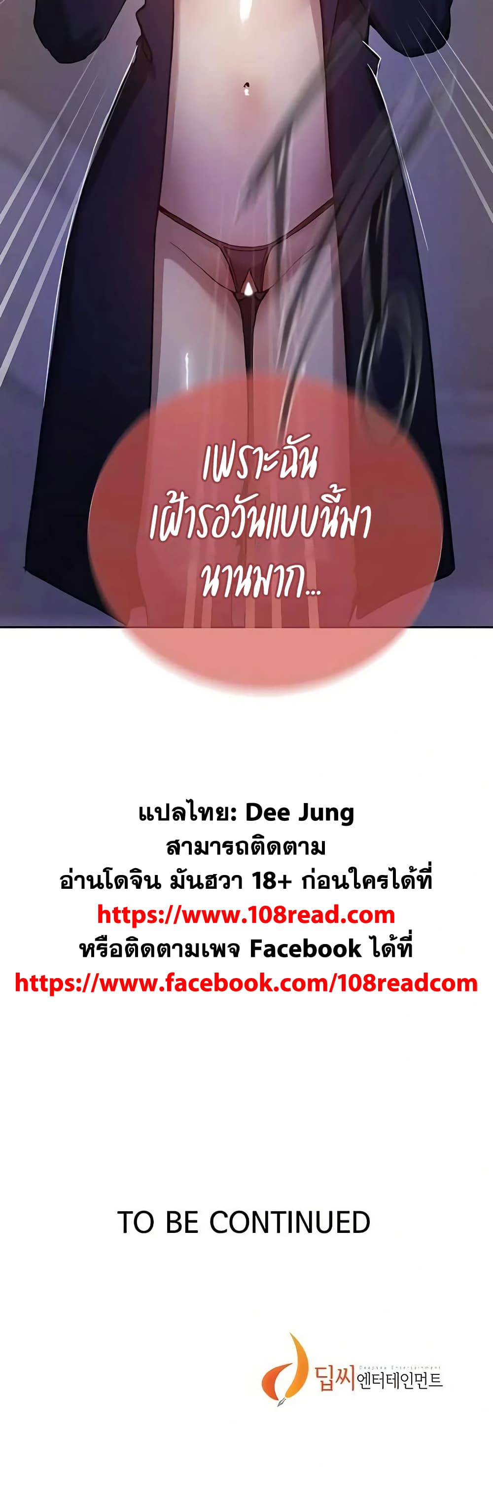 Secret Class – Secret Class – ตอนที่ 297 หน้า 40