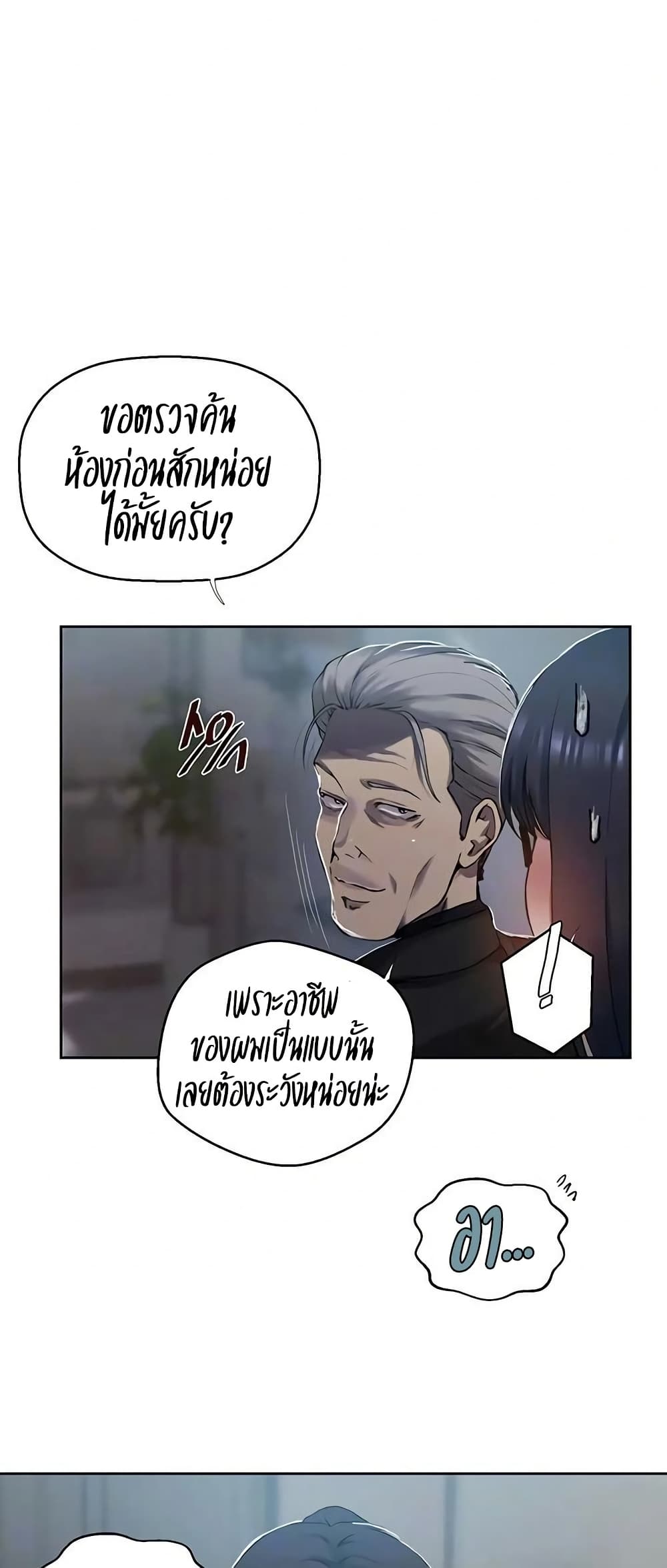 Secret Class – Secret Class – ตอนที่ 298 หน้า 5
