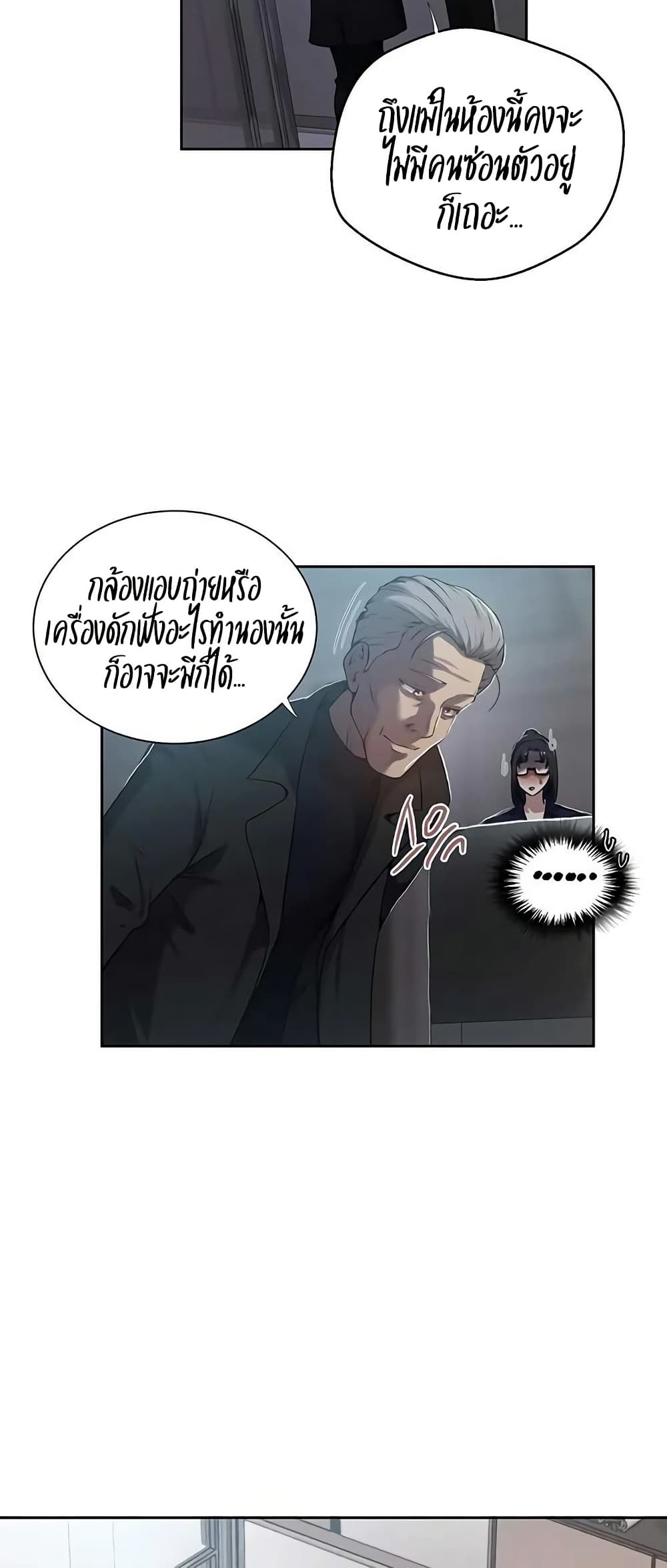 Secret Class – Secret Class – ตอนที่ 298 หน้า 7