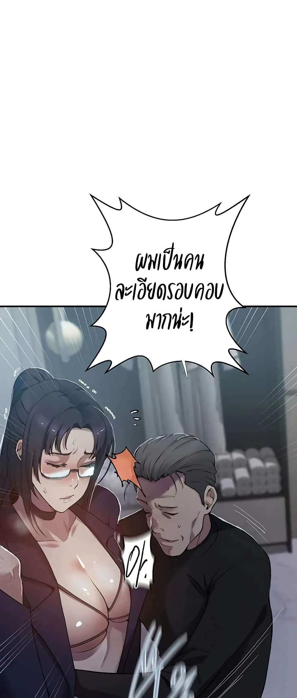 Secret Class – Secret Class – ตอนที่ 298 หน้า 10