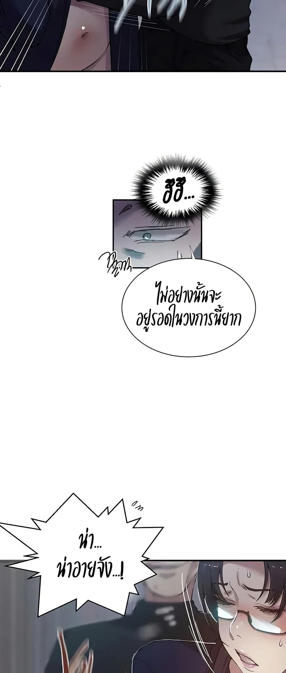 Secret Class – Secret Class – ตอนที่ 298 หน้า 11