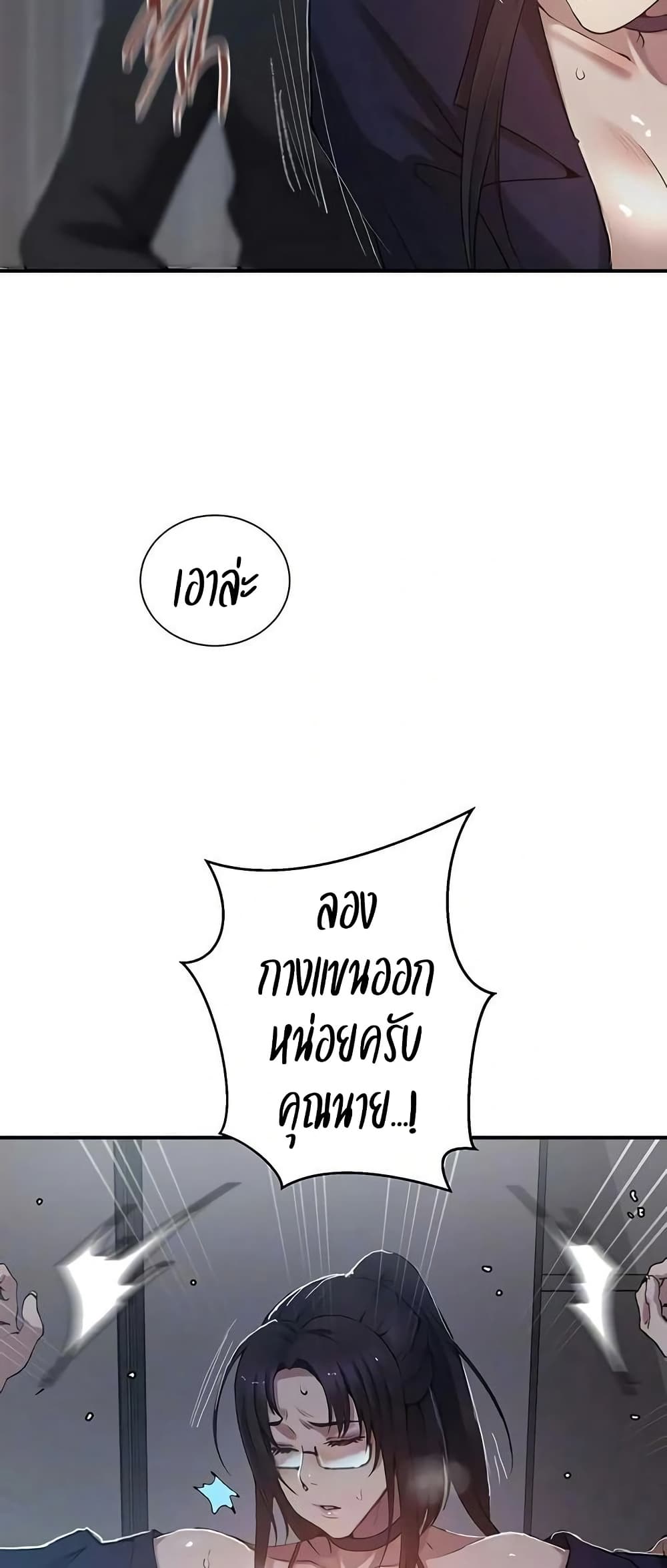 Secret Class – Secret Class – ตอนที่ 298 หน้า 12
