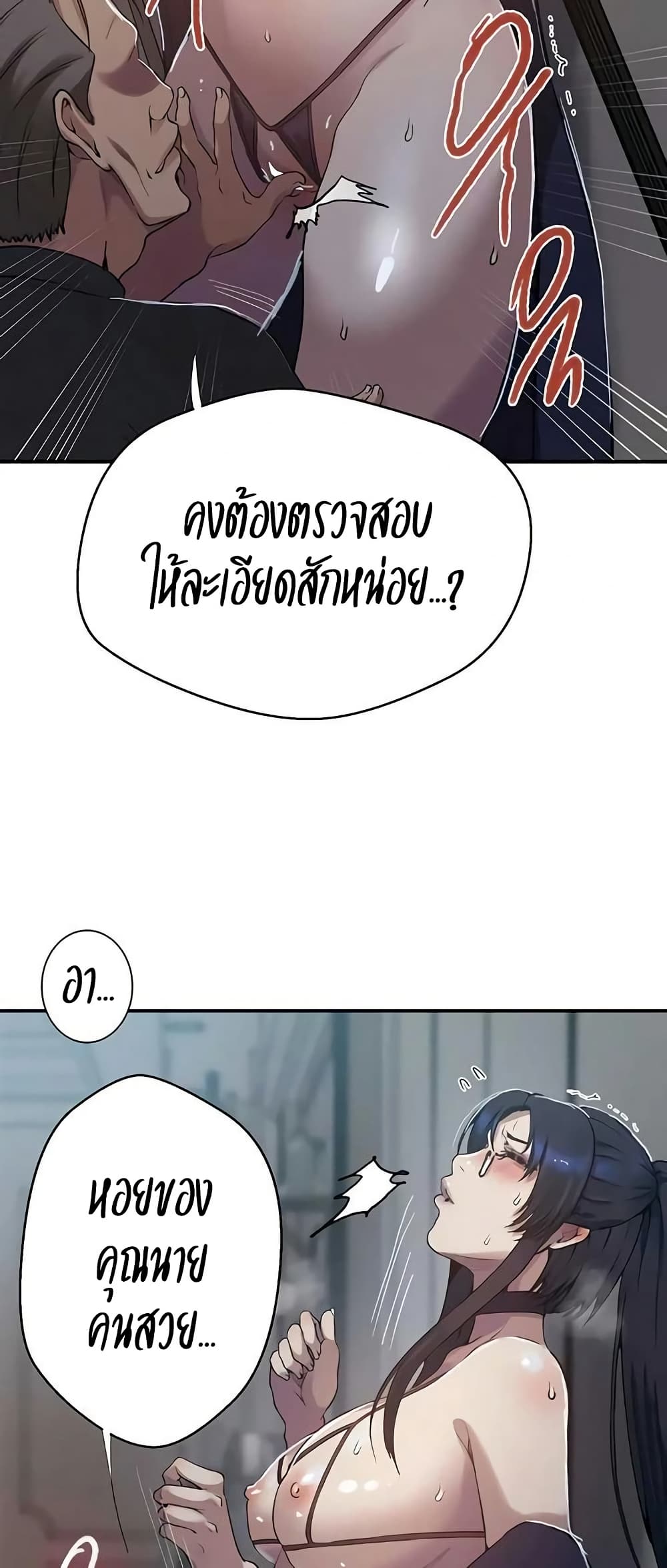 Secret Class – Secret Class – ตอนที่ 298 หน้า 18
