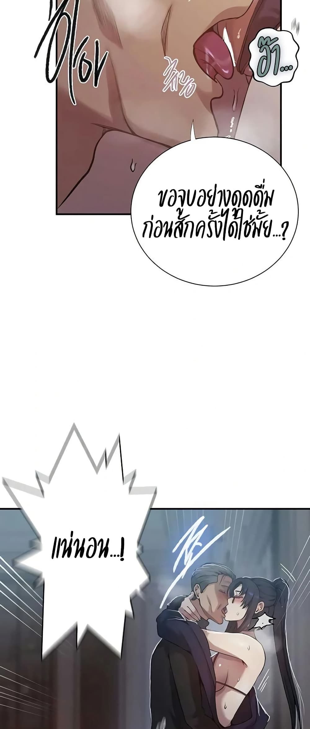 Secret Class – Secret Class – ตอนที่ 298 หน้า 20