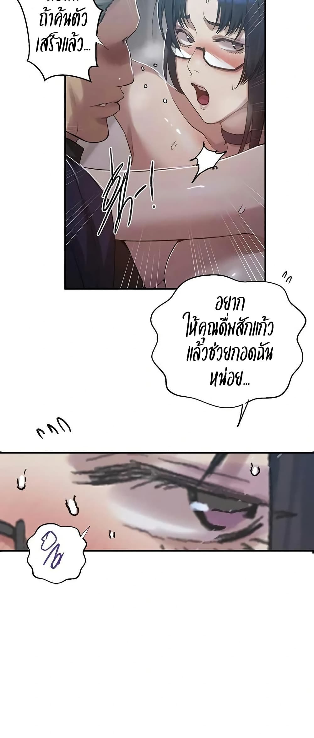 Secret Class – Secret Class – ตอนที่ 298 หน้า 22