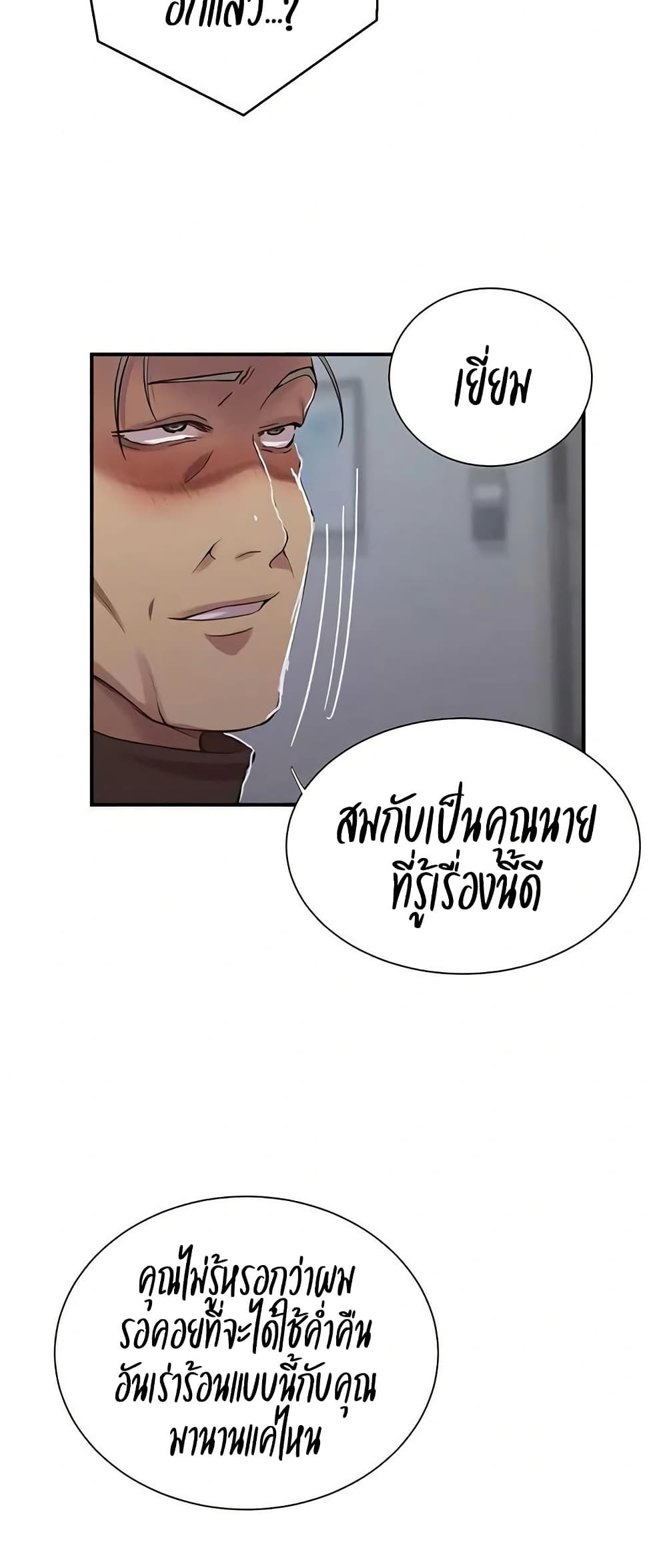 Secret Class – Secret Class – ตอนที่ 298 หน้า 25