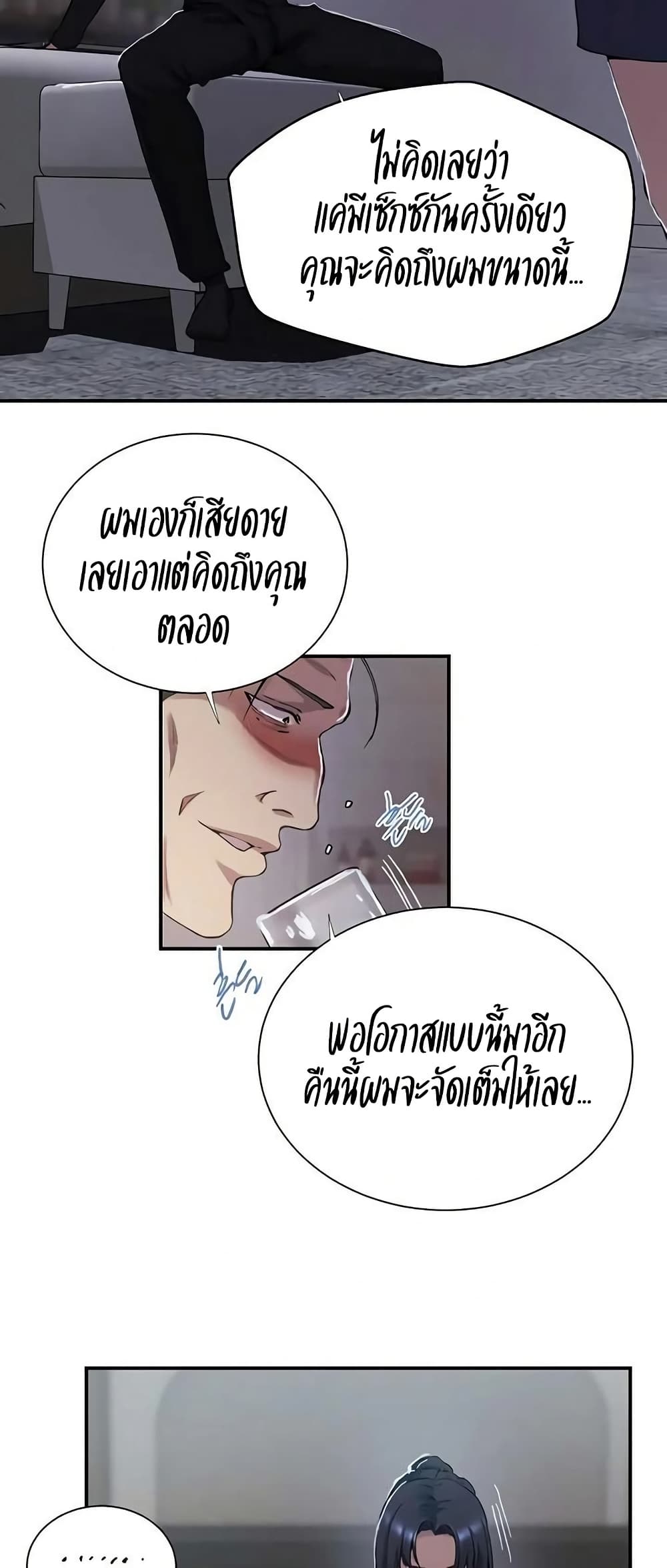 Secret Class – Secret Class – ตอนที่ 298 หน้า 27