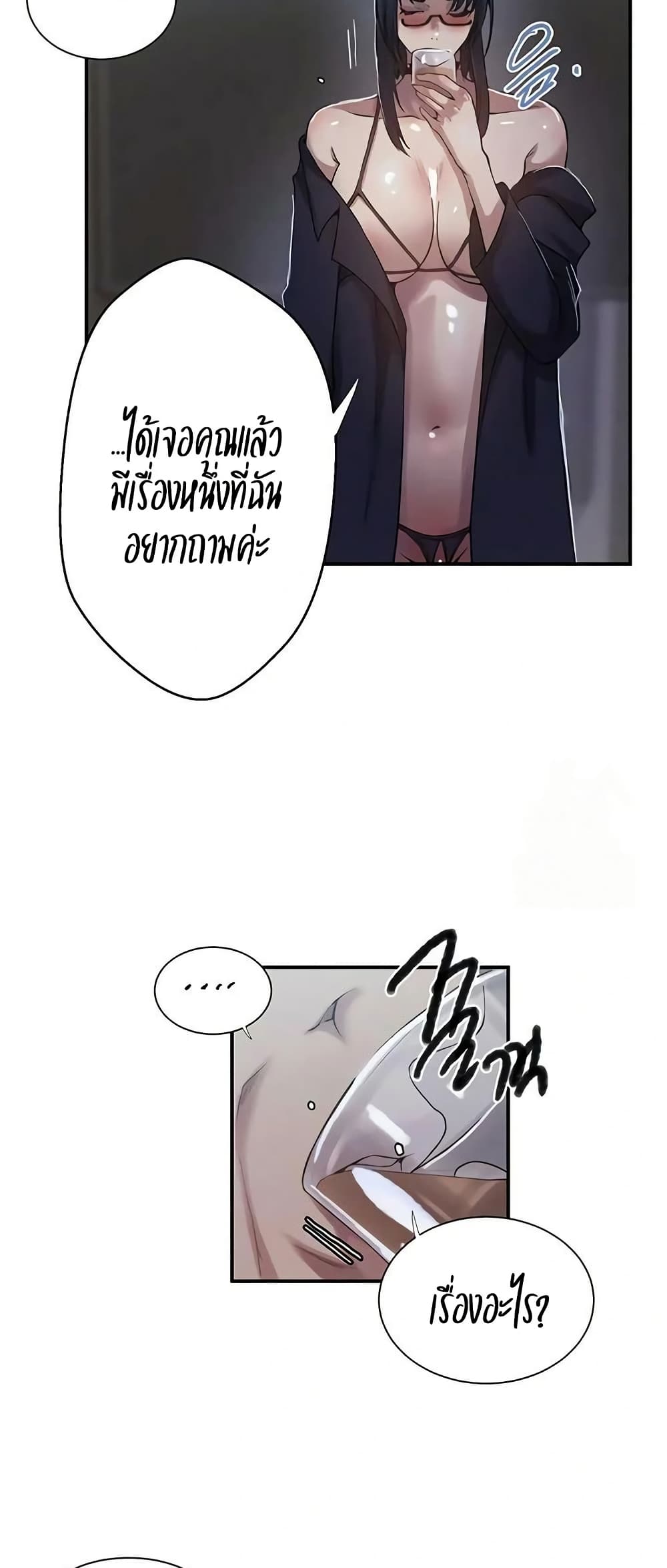 Secret Class – Secret Class – ตอนที่ 298 หน้า 28