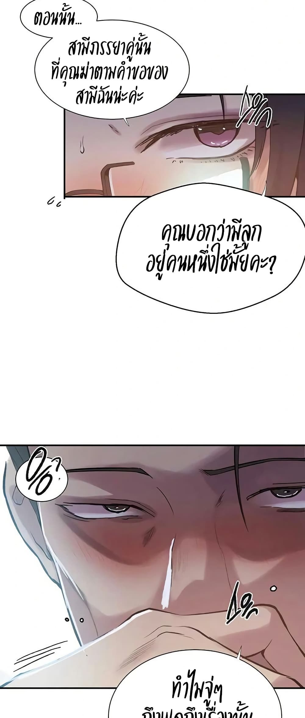 Secret Class – Secret Class – ตอนที่ 298 หน้า 29